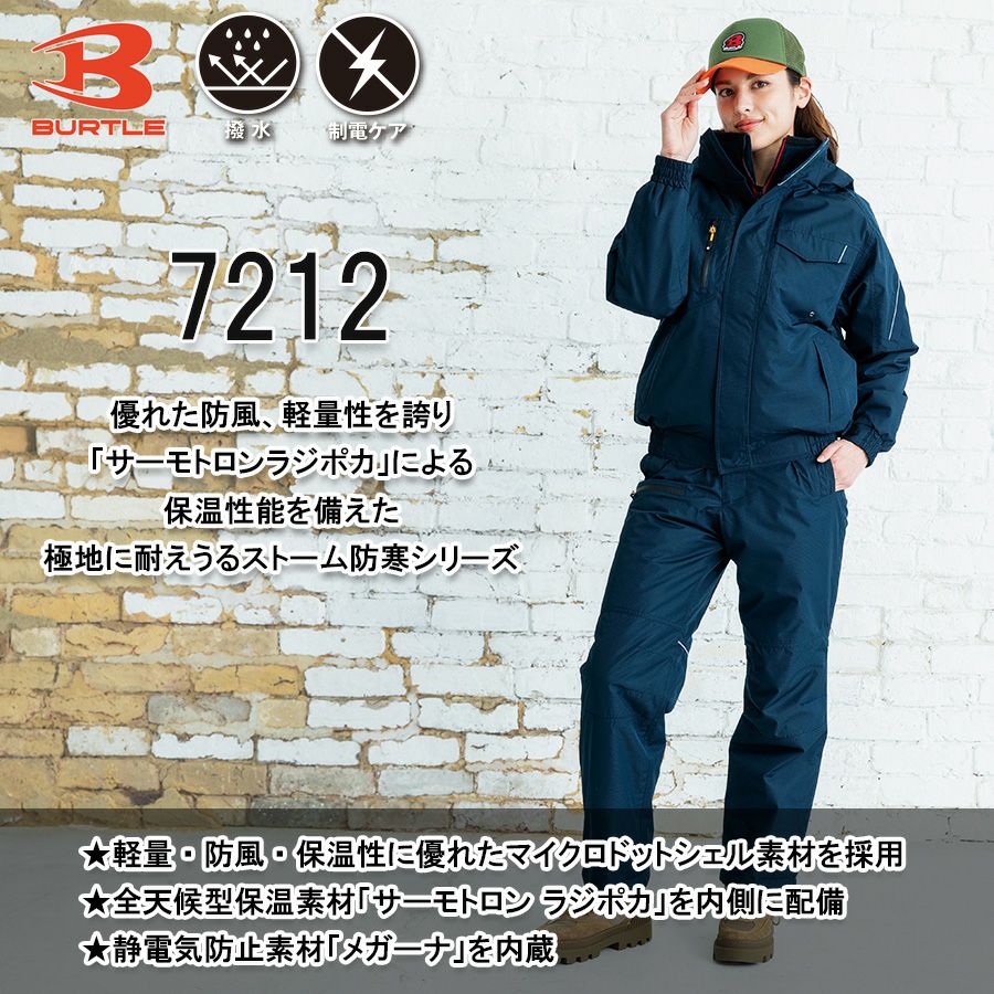 BURTLE 防寒パンツ サーモトロン ラジポカ 7212 メンズ 防寒パンツ