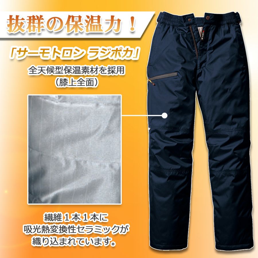 BURTLE 防寒パンツ サーモトロン ラジポカ 7212 メンズ 防寒パンツ