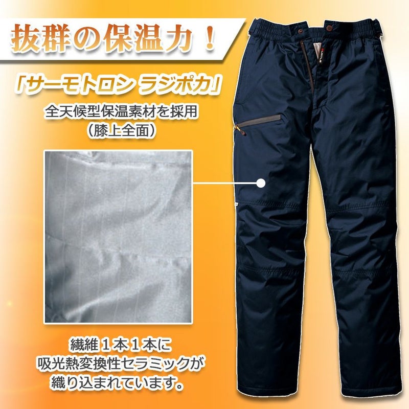 【12/2発送予定】「BURTLE（バートル）」”サーモトロン”RagiPoka””防寒パンツ/7212/【2013WEX新作作業服】