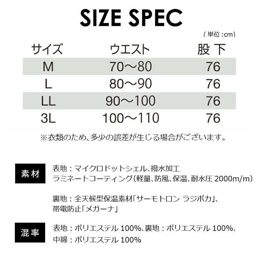 BURTLE 防寒パンツ サーモトロン ラジポカ 7212 メンズ 防寒パンツ