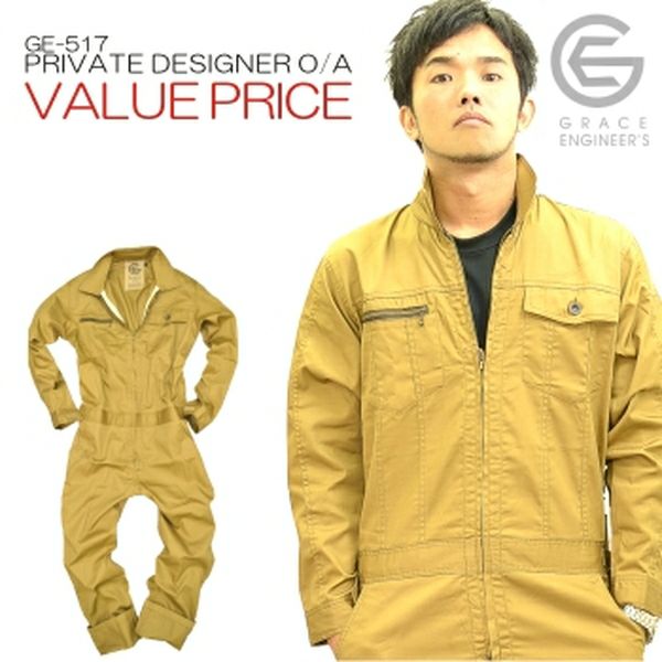 GRACE ENGINEER'S（GE）」”デザイナーズ” 長袖ワーカーズツナギ/GE-517