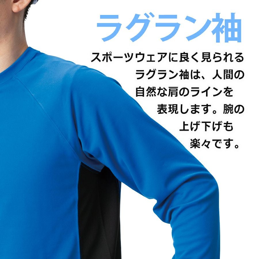 Prono(プロノ)」ドライロングTシャツ/RL-1712/ 年間 インナー トップス
