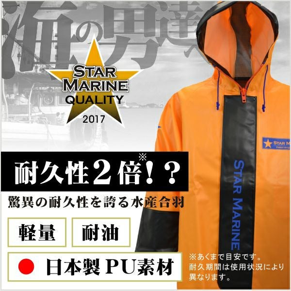 上下別売】「EXOCET（エグゾゼ）」（新）ウレタンストレッチレイン