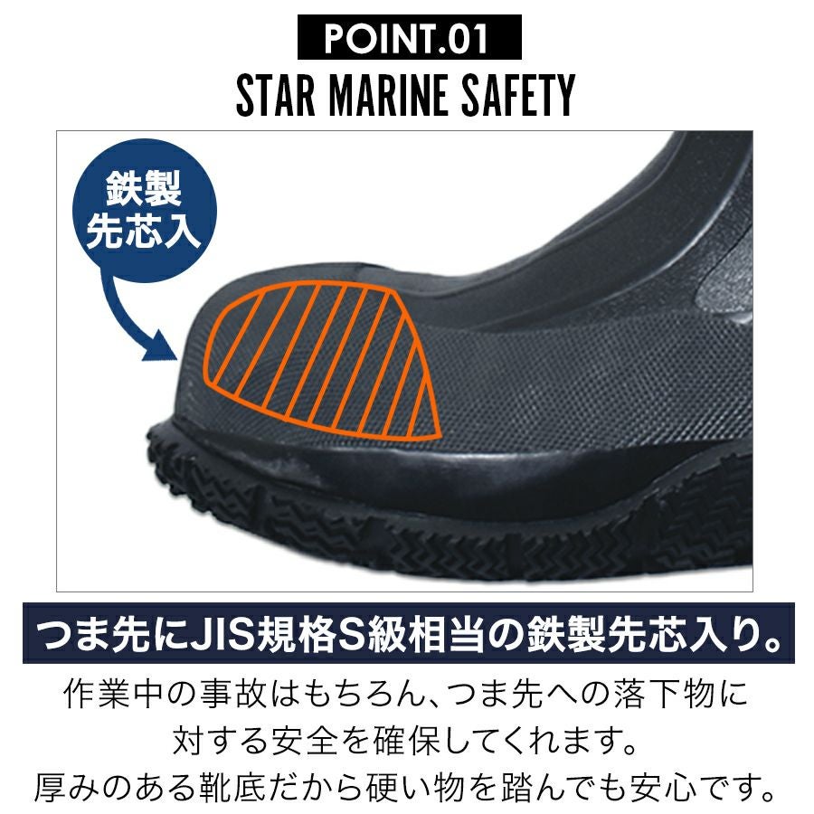 【送料無料】「Prono（プロノ）」先芯入り裏フェルト防寒安全長靴スターマリンセーフティ2017年最新モデル/STM-1702-box/【2016WEX新作防寒長靴安全靴】DF0