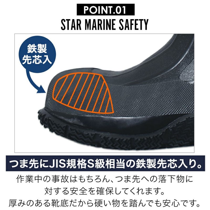 【送料無料】「Prono（プロノ）」先芯入り裏フェルト防寒安全長靴スターマリンセーフティ2017年最新モデル/STM-1702-box/【2016WEX新作防寒長靴安全靴】DF0