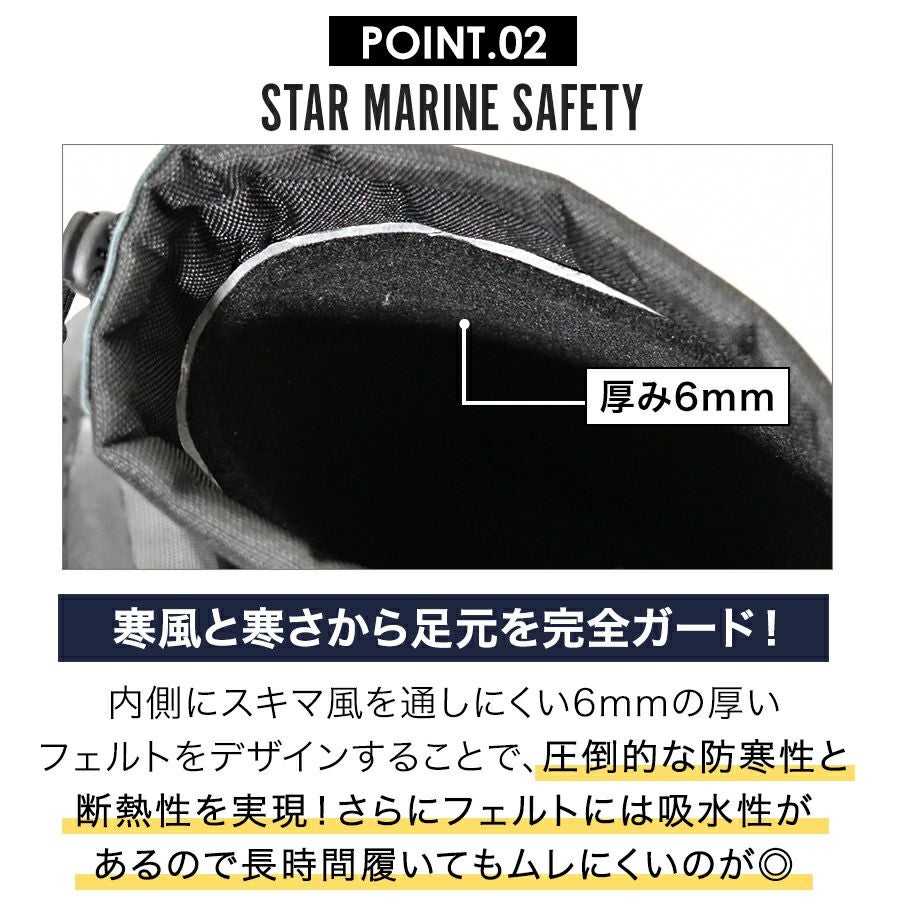 プロノ スターマリンセーフティー STM-1702 防寒 安全 長靴 先芯