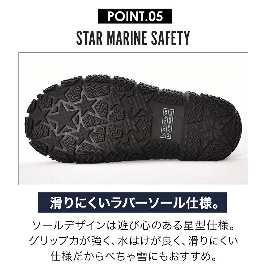 プロノ スターマリンセーフティー STM-1702 防寒 安全 長靴 先芯