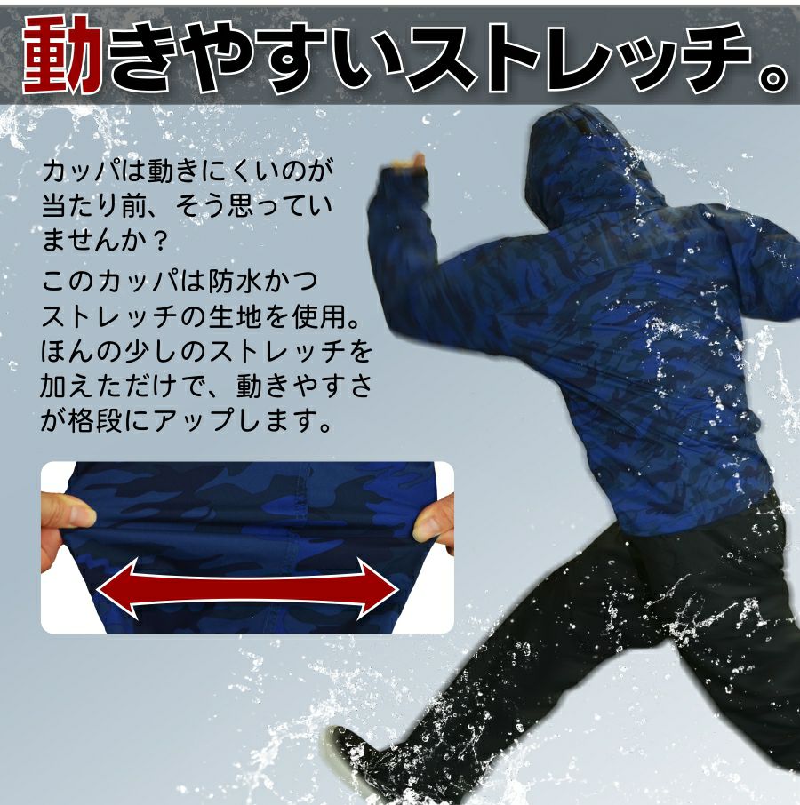 カジメイク」透湿ストレッチレインパンツ/7571/【2018 EXS 新作 年間