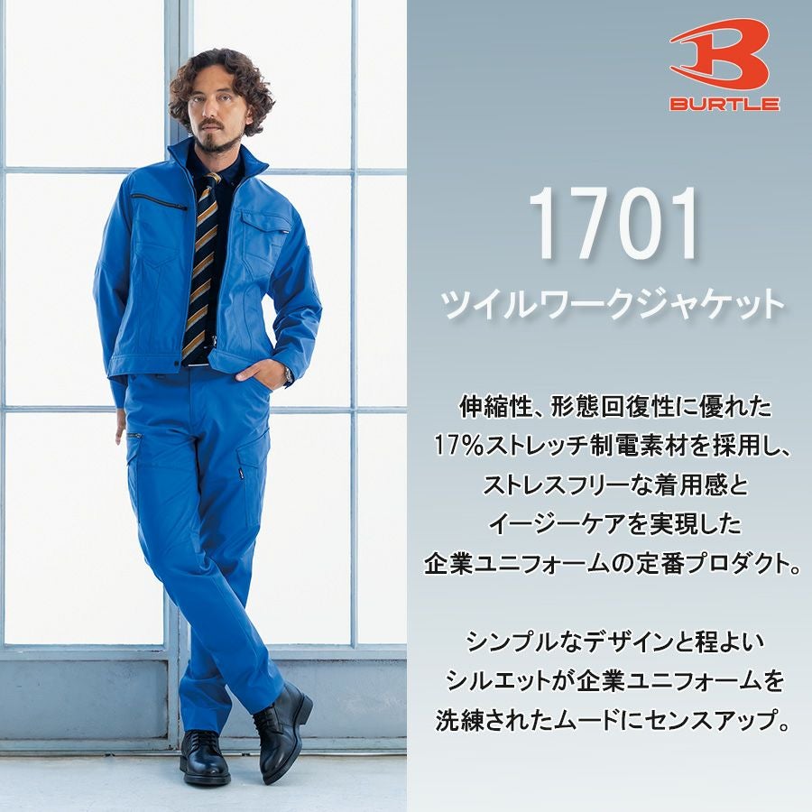 バートル ソフトツイル長袖ジャケット 1701 メンズ ワークジャケット
