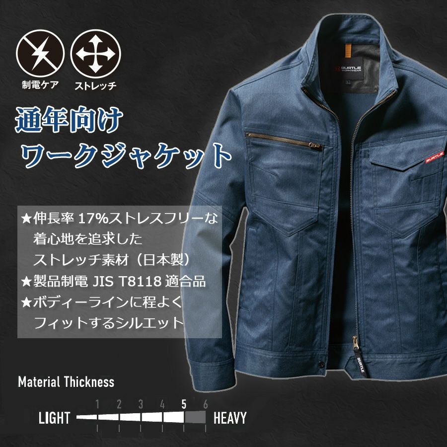 バートル ソフトツイル長袖ジャケット 1701 メンズ ワークジャケット