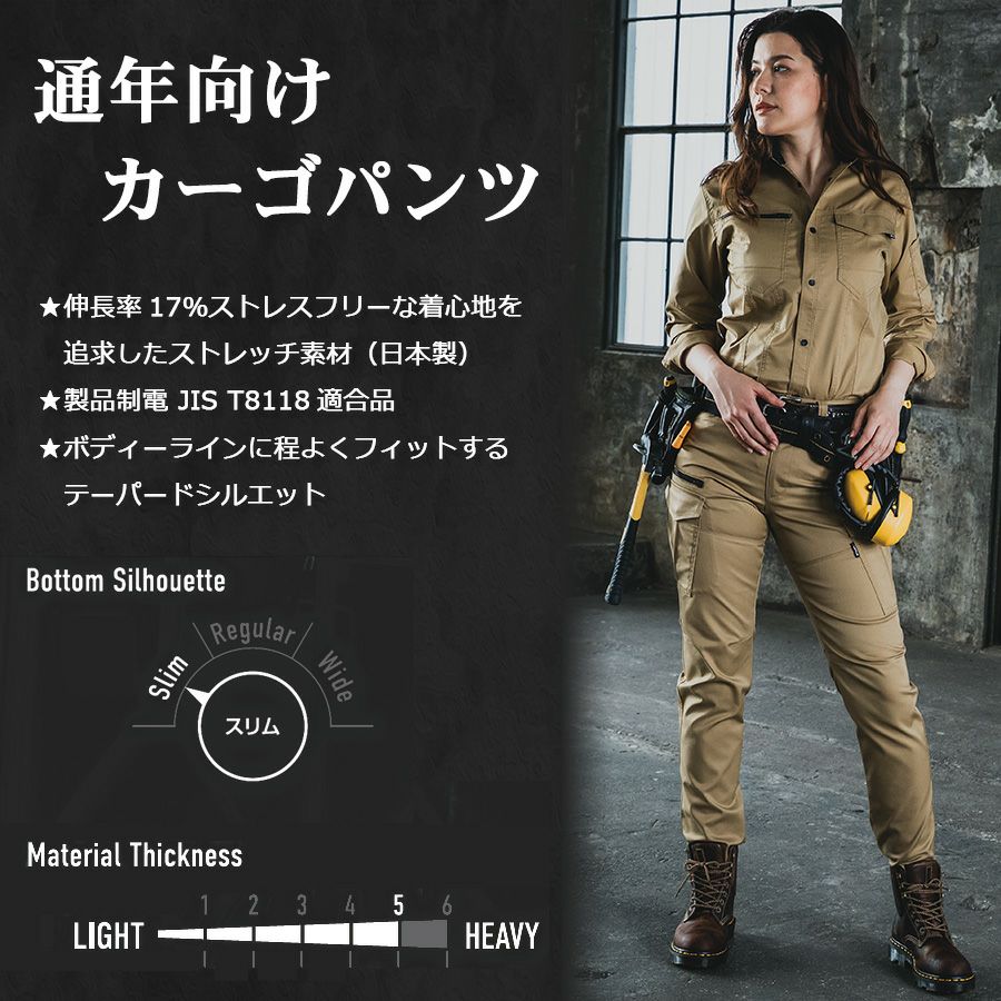 バートル ソフトツイルカーゴパンツ 1702 メンズ ストレッチ 制電ケア