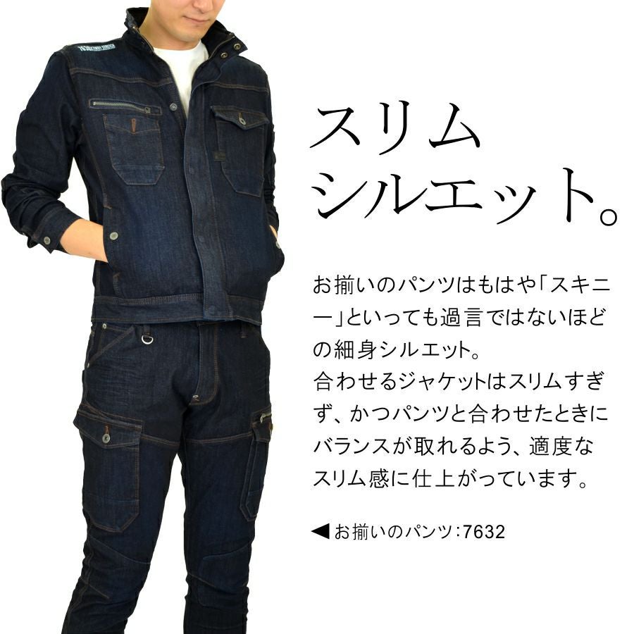 アイズフロンティア」ストレッチデニムワークジャケット（上下別売り