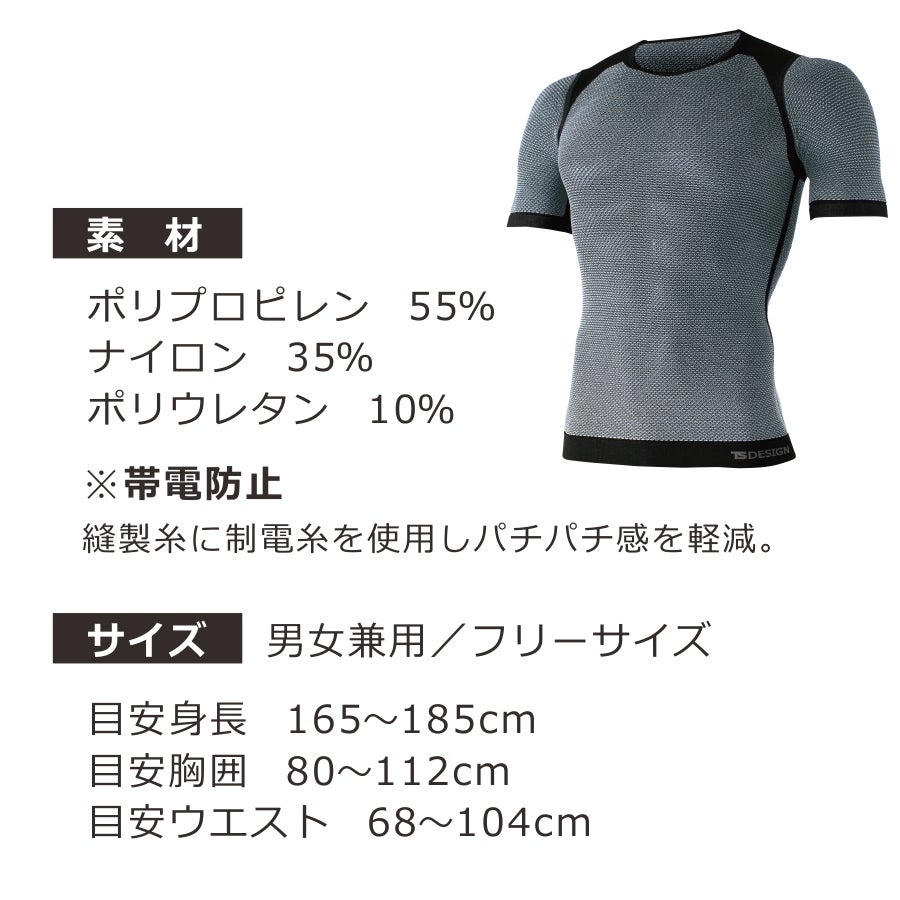 メーカー在庫完売のため再入荷なし】TS DESIGN TS DRY ショート