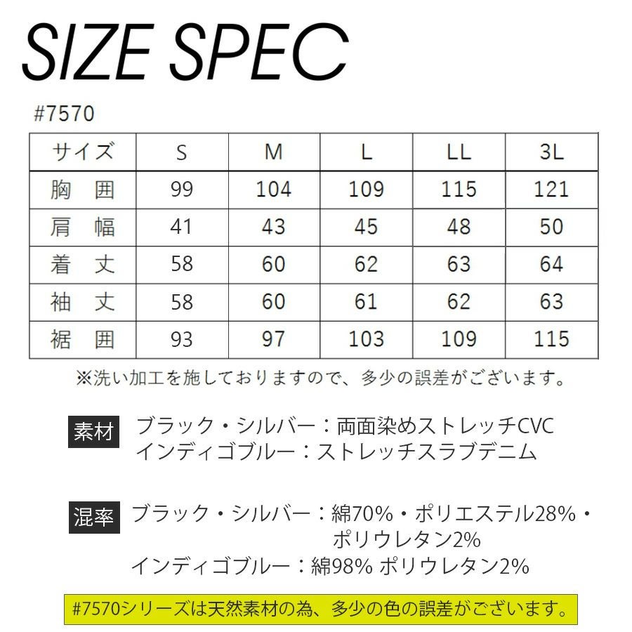 Eauzura テラウェア　ヨサウェア　3Lサイズ アイズフロンティア ストレッチ3Dワークジャケット #7570 メンズ
