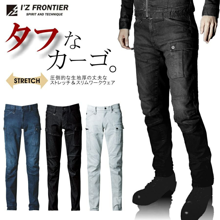 I'Z FRONTIER（ アイズフロンティア ）」ストレッチカーゴパンツ（上下