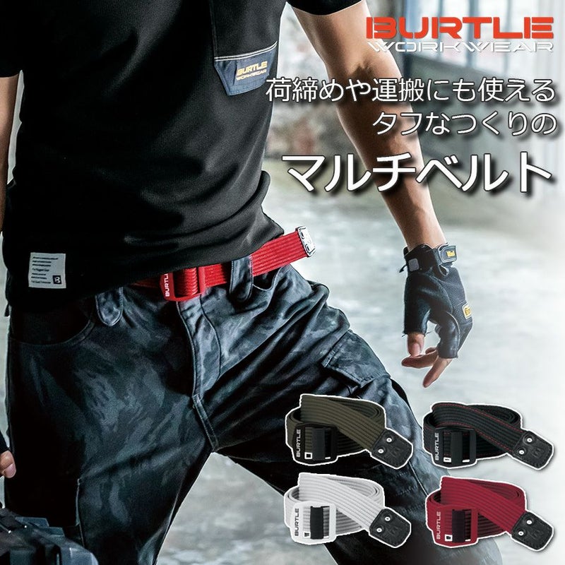 「BURTLE(バートル)」ワークベルト/4049/【2019WEX新作ベルト】*作業着プロノ*