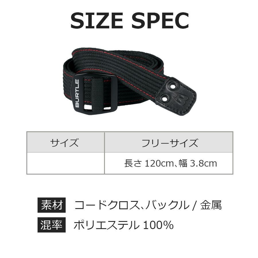 バートル ワークベルト 4049 メンズ レディース ベルト 作業着 プロノ