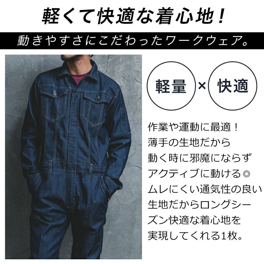 グレイスエンジニアーズ ライトストレッチ長袖ツナギ GE-340 メンズ