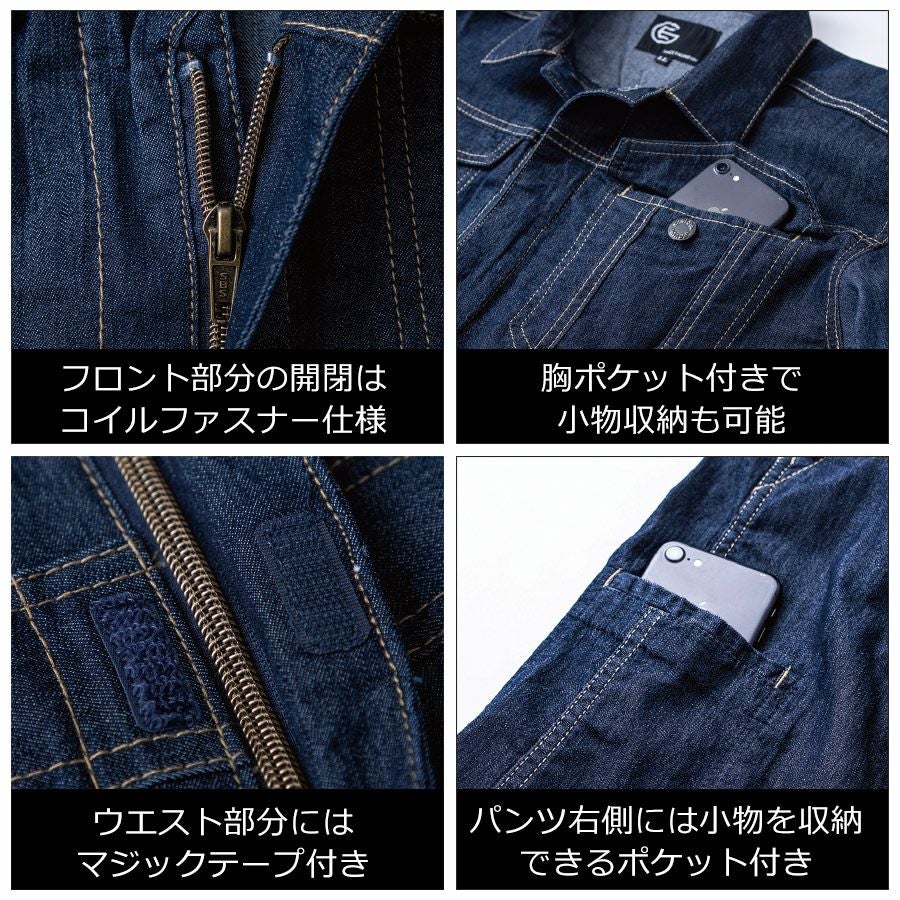 グレイスエンジニアーズ ライトストレッチ長袖ツナギ GE-340 メンズ