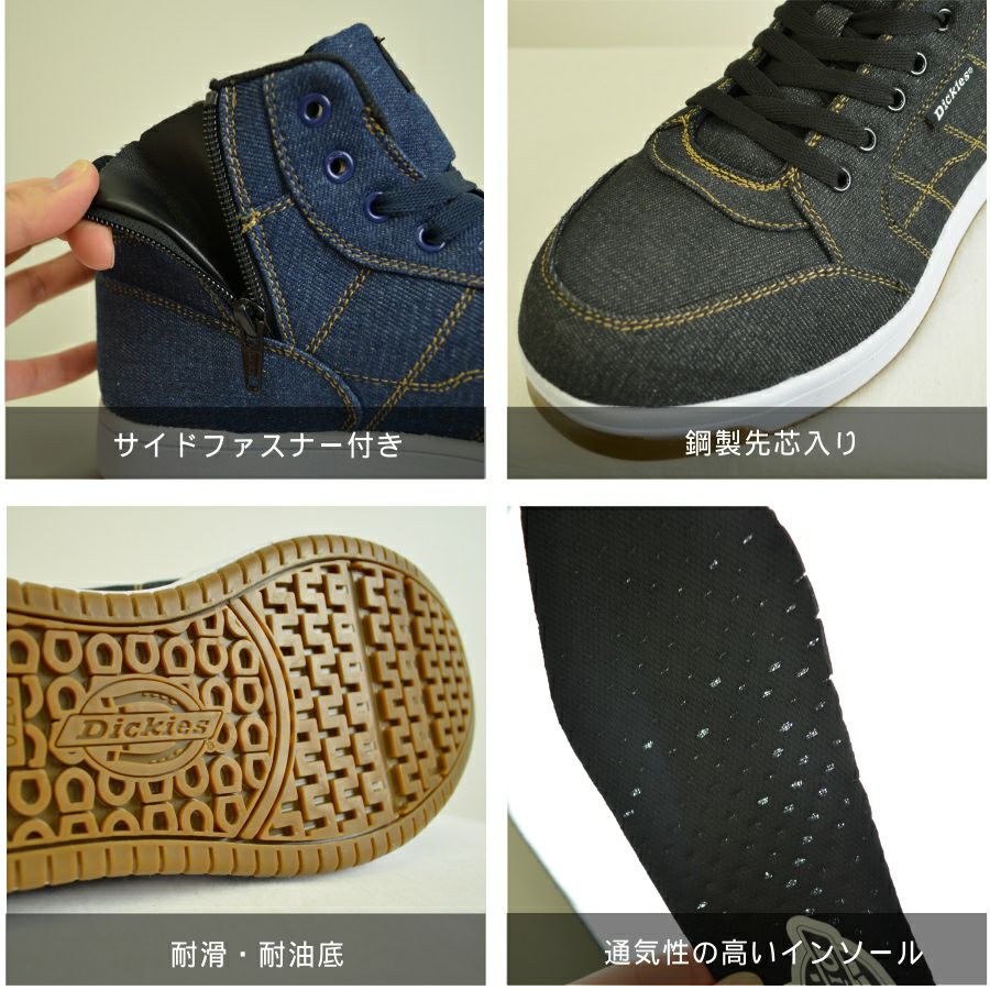 Dickes(ディッキーズ)」ハイカットセーフティーシューズ/D-3311/【2019