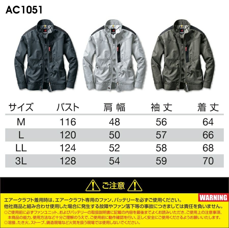 BURTLE（バートル）」エアークラフトヘリンボーンブルゾン/AC1051