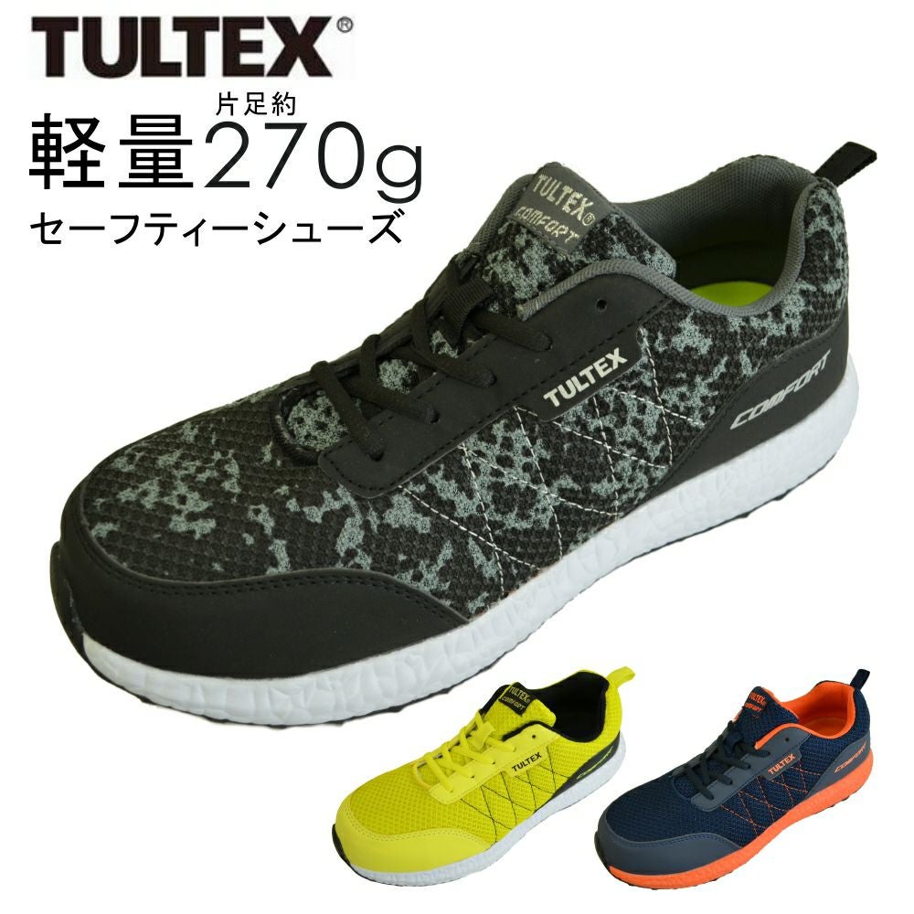 TULTEX（タルテックス）」軽量セーフティーシューズ/51653/【2019 WEX