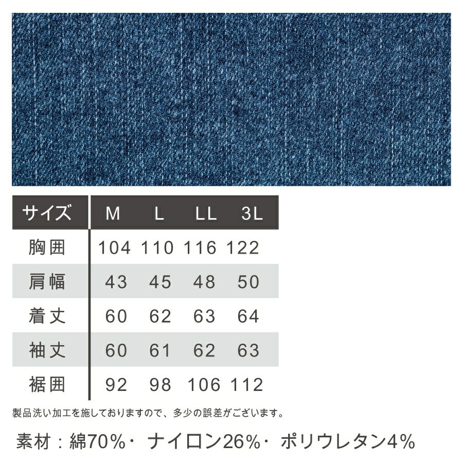 I'Z FRONTIER（アイズフロンティア）」接触冷感アイスフィールデニム