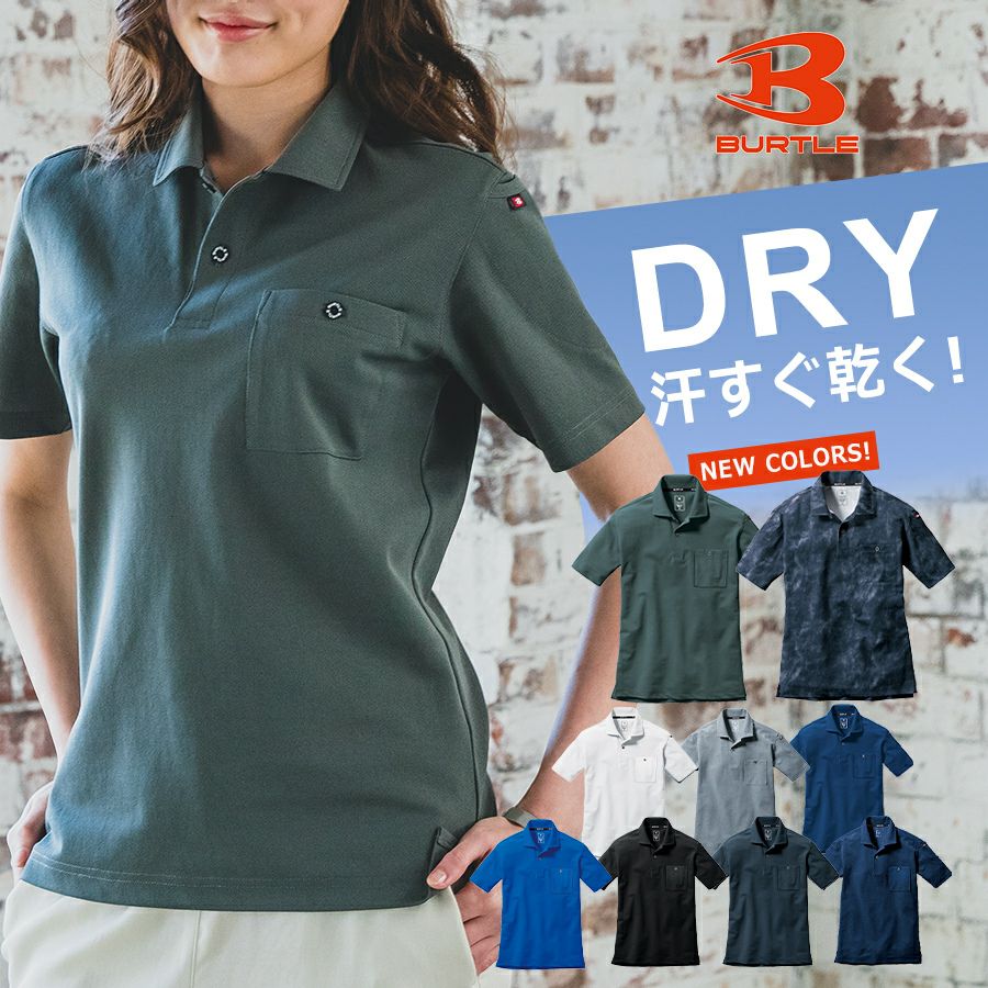 バートル 吸汗速乾 DRY カノコ半袖ポロシャツ 667 BURTLE メンズ