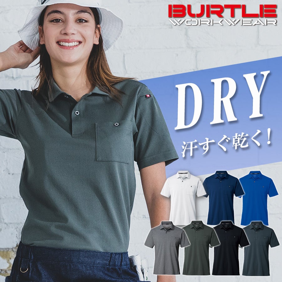 【予約・6/22～発送開始予定】「BURTLE(バートル)」吸汗速乾DRYカノコ半袖ポロシャツ/667/【2018EXS夏物インナー】