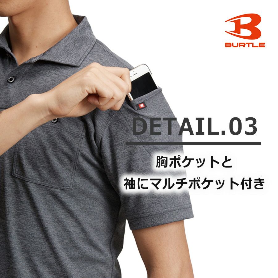 バートル 吸汗速乾 DRY カノコ半袖ポロシャツ 667 BURTLE メンズ
