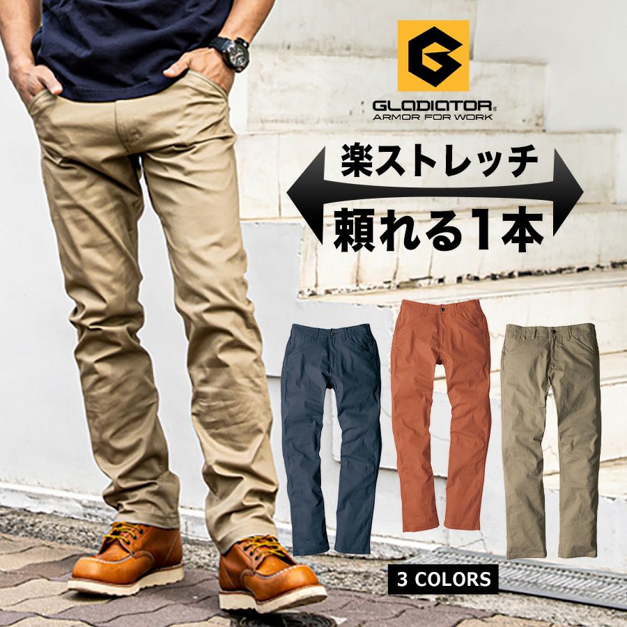 グラディエーター スタイリッシュストレッチパンツ G-5003 Gカーゴ