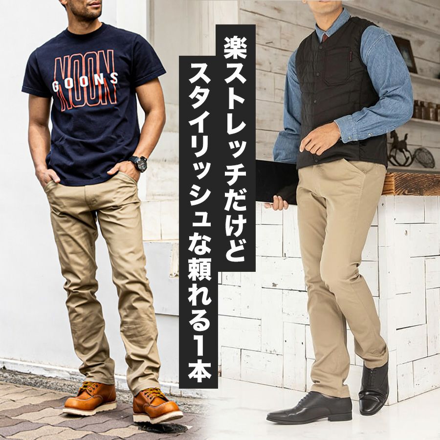 グラディエーター スタイリッシュストレッチパンツ G-5003 Gカーゴ
