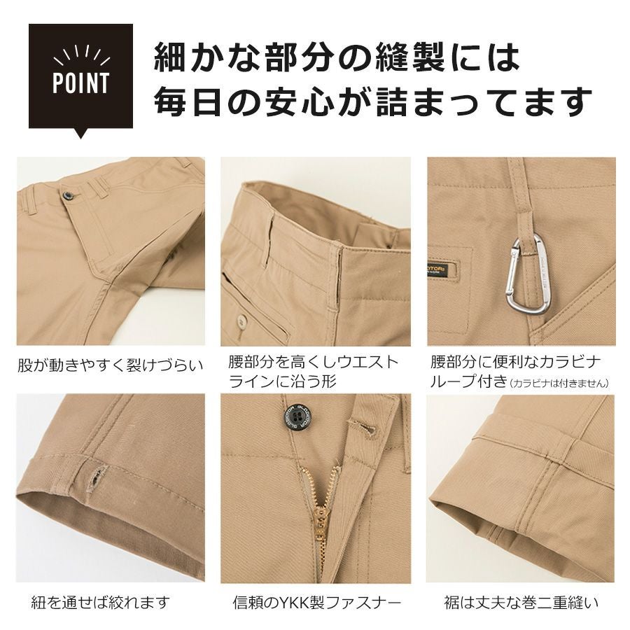 グラディエーター スタイリッシュストレッチパンツ G-5003 Gカーゴ