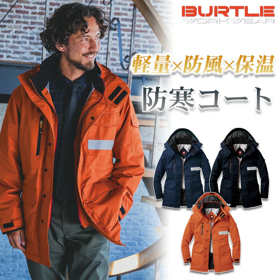 バートル 防寒コート 7211 サーモトロンラジポカ 軽量中綿 秋冬 防寒