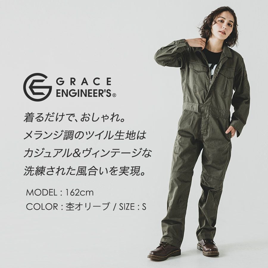 グレイスエンジニアーズ メランジ調ワンプリーツ長袖ツナギ GE-430