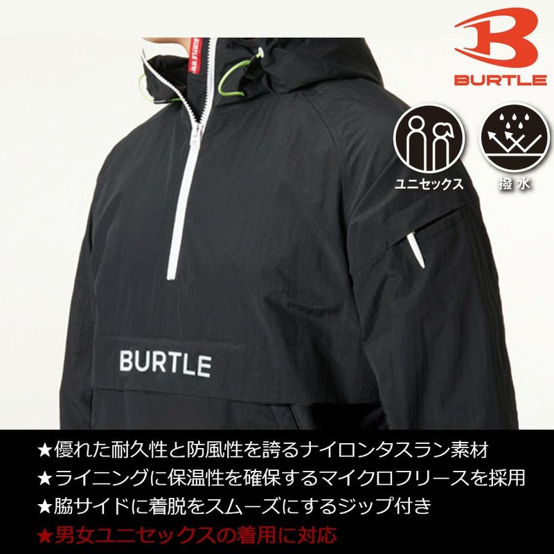 【数量限定】「BURTLE（バートル）」防寒アノラックパーカー/4054/【2019WEX新作秋冬防寒作業服】