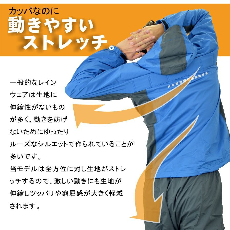 Prono(プロノ)」超軽量＆透湿防水ストレッチレインスーツ（上下組）/OL