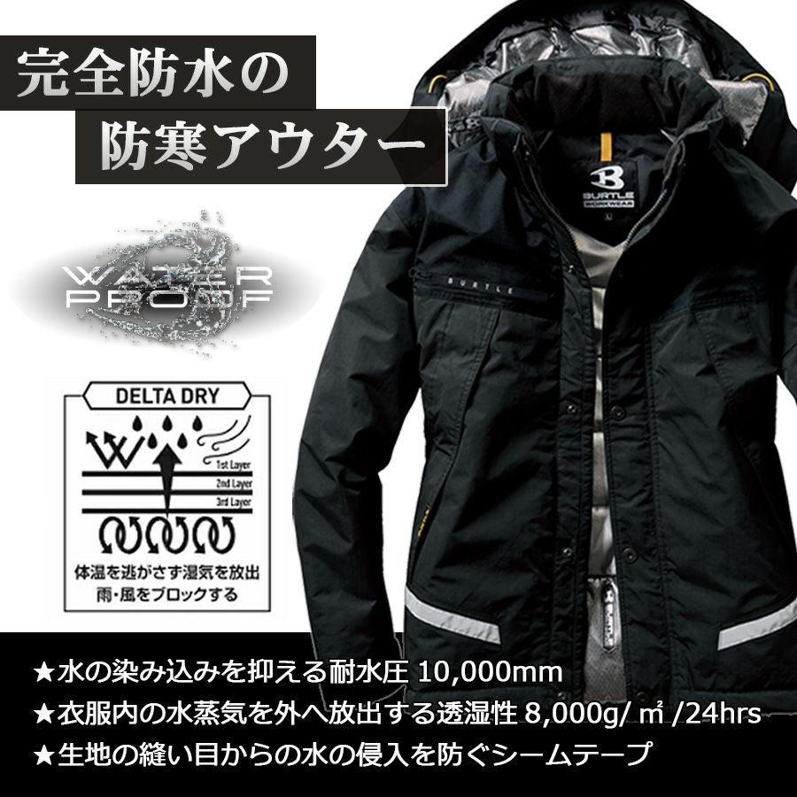 BURTLE 防水防寒ジャケット 7610 メンズ 防寒 作業服 防寒着 作業着