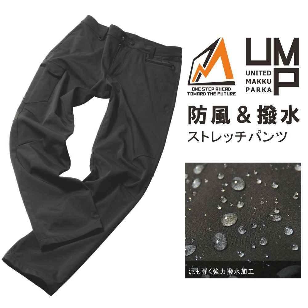 Makku(マック)」防風＆撥水 ストレッチパンツ/AS-2350 | プロノ公式