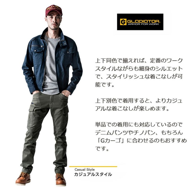「GLADIATOR(グラディエーター)」ストレッチコードピケジャケット/GA-3910/【2019WEX年間作業服】*ワークジャケット作業着上下メンズプロノ*