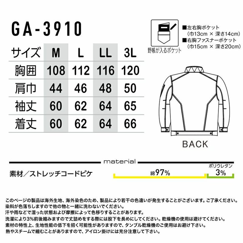 「GLADIATOR(グラディエーター)」ストレッチコードピケジャケット/GA-3910/【2019WEX年間作業服】*ワークジャケット作業着上下メンズプロノ*