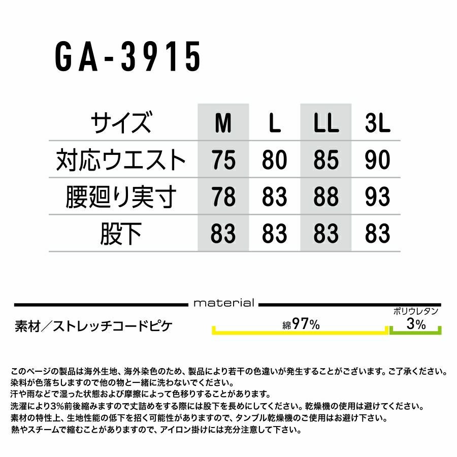 「GLADIATOR(グラディエーター)」ストレッチコードピケカーゴパンツ/GA-3910/【2019WEX年間作業服】*ワークパンツ作業着上下メンズプロノ*