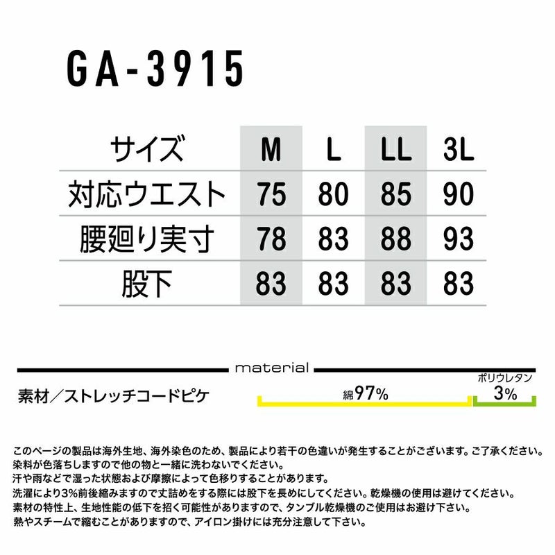 「GLADIATOR(グラディエーター)」ストレッチコードピケカーゴパンツ/GA-3910/【2019WEX年間作業服】*ワークパンツ作業着上下メンズプロノ*