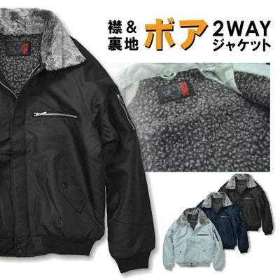 アイトス 影狼 裏ボアパイロットジャンパー 10549 ドカジャン 裏キルト 