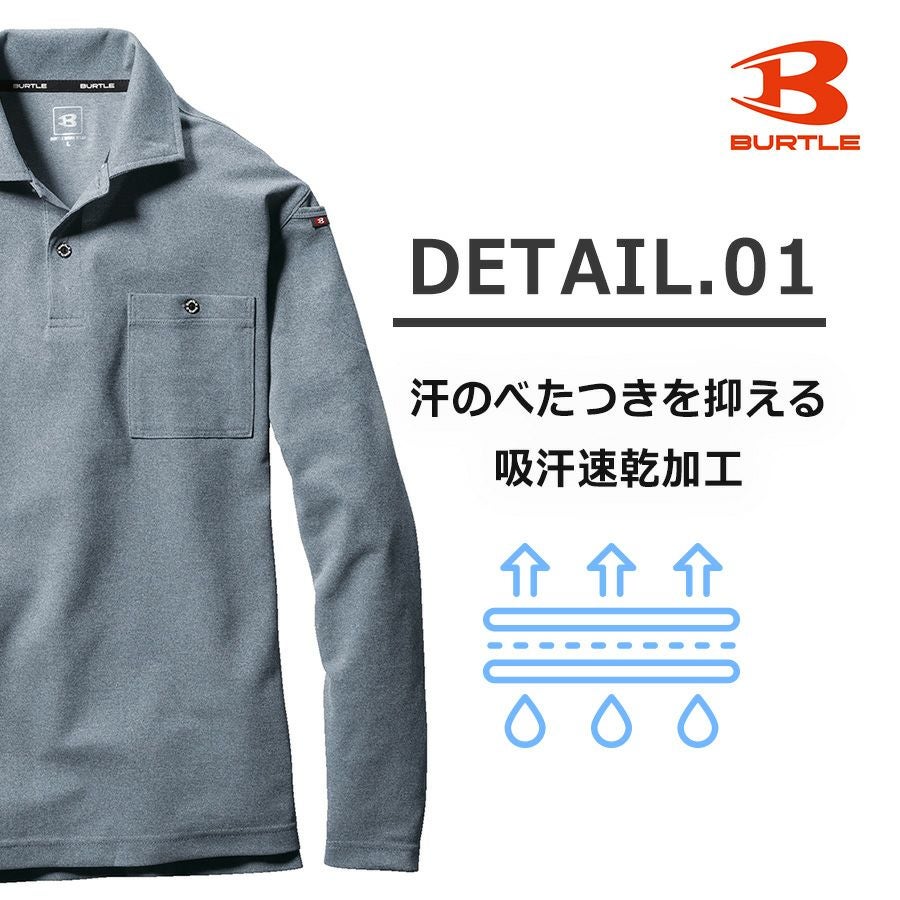 バートル 吸汗速乾 DRY カノコ長袖ポロシャツ 665 BURTLE メンズ
