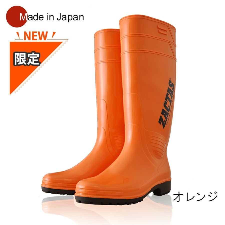 限定カラー】ザクタス Z-100 やわらか耐油インジェクション長靴 C0140