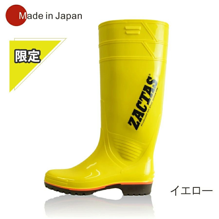限定カラー】ザクタス Z-100 やわらか耐油インジェクション長靴 C0140