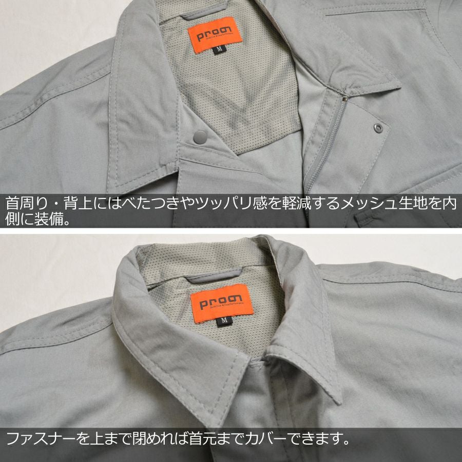 プロノ 脇＆背中メッシュ 半袖 通気ストレッチカーゴツナギ PR-2002 夏