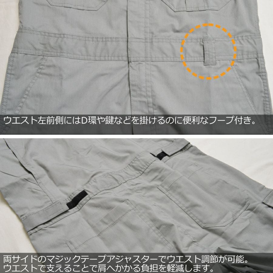 プロノ 脇＆背中メッシュ 半袖 通気ストレッチカーゴツナギ PR-2002 夏