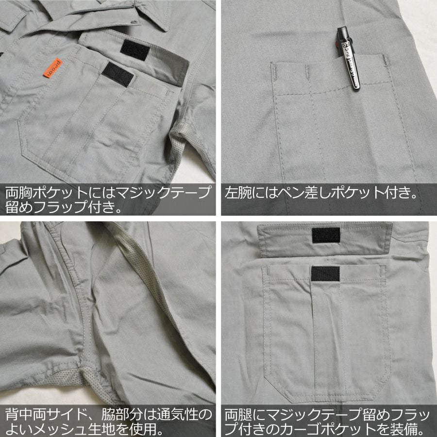 プロノ 脇＆背中メッシュ 半袖 通気ストレッチカーゴツナギ PR-2002 夏